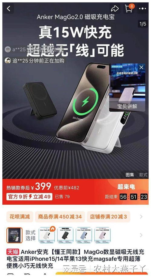 特朗普連線使用中國充電寶，意外帶火安克品牌電子產品銷售