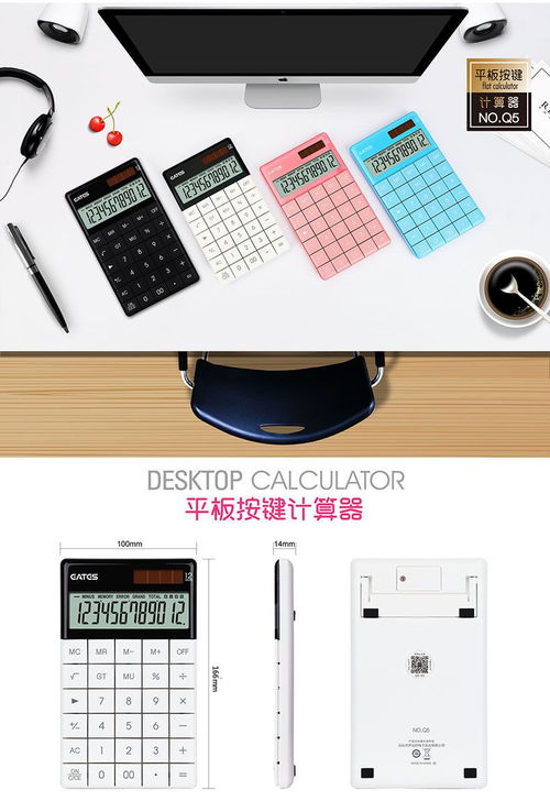 語音計算器 大屏幕與水晶按鍵引領辦公與學習新體驗