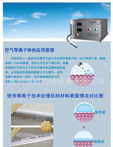 杭州噴碼機(jī)輔助設(shè)備、等離子表面處理設(shè)備及計(jì)算機(jī)軟硬件綜合指南 價(jià)格、廠家與選購(gòu)要點(diǎn)