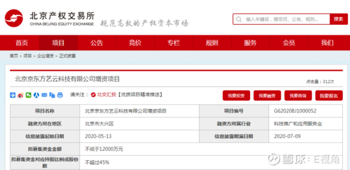 京東方旗下科技公司增資項(xiàng)目掛牌北交所，聚焦計(jì)算機(jī)軟硬件及輔助設(shè)備領(lǐng)域
